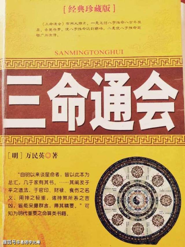 相似象学会誌　相似象　第八号 谈八字与八字之间的“貌似”差距_读者