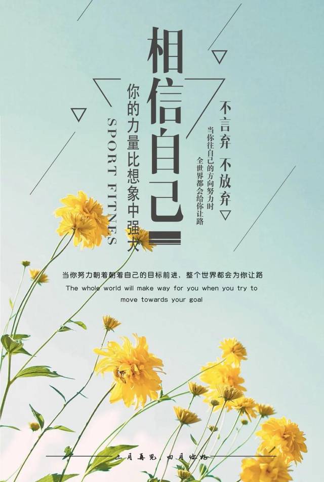 月初第一天早安心语,4月你好励志心情说说朋友圈早安心语