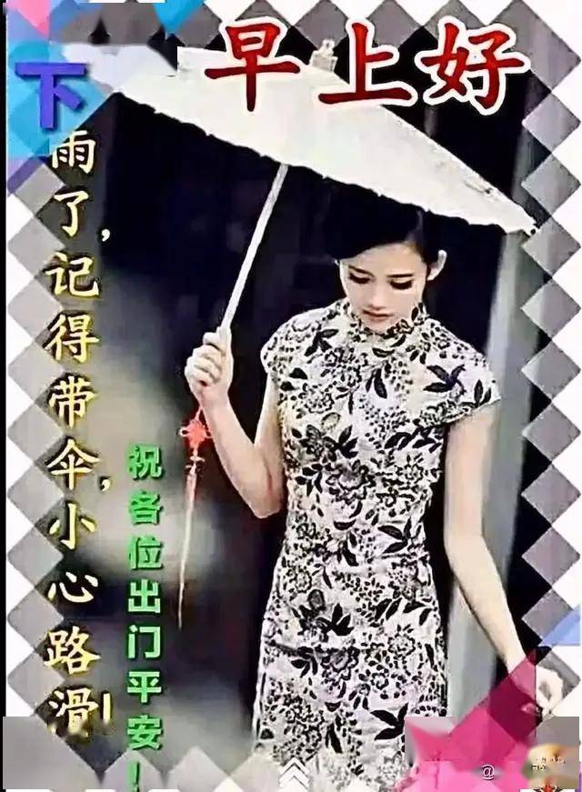 下雨天早安祝福语短信大全暖心早上好问候动态表情图片带字