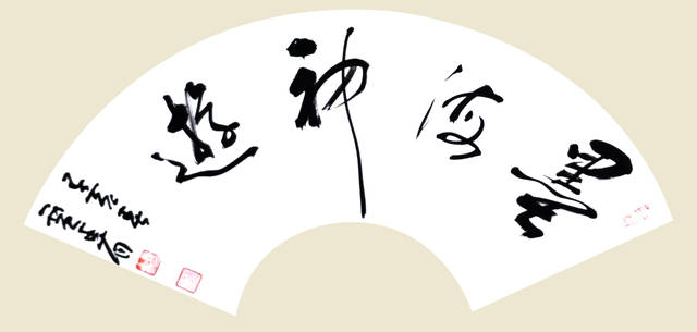 中国艺术资讯名家推荐书法家贾占有