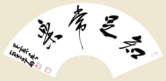 中国艺术资讯名家推荐书法家贾占有