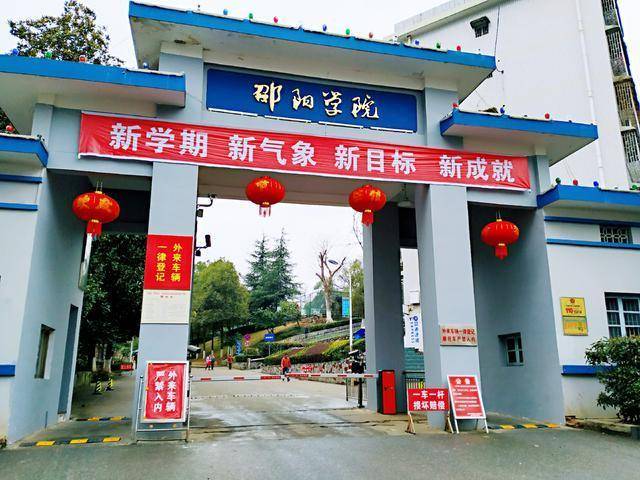 邵阳学院:资江河畔的大学校园,本地人逛玩打卡地!_手机搜狐网