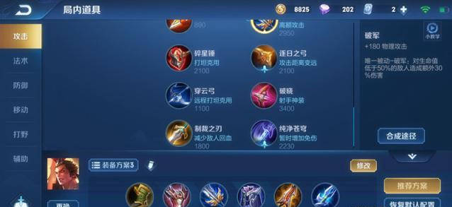 吕布铭文2020国服最强快刀流吕布铭文及六神装推荐80胜率全靠这种打法