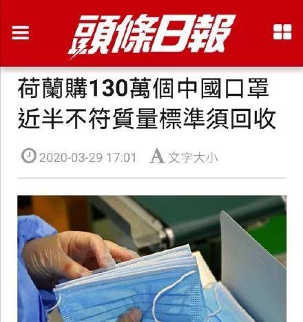 "中国口罩质量不符合要求,130万个口罩将全部废弃不用.