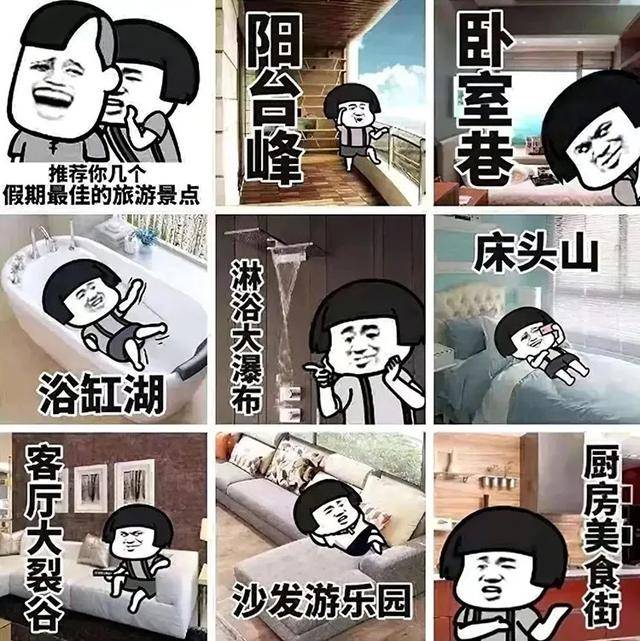 疫情期间在家搞笑图片图片