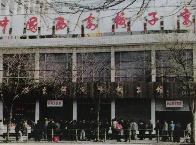 解放路饺子馆,紫罗兰理发店,裕华百货公司,西京国货公司,民生百货大楼