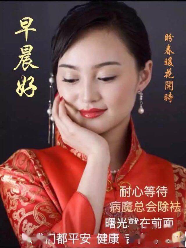 早上好问候美图,早安问候语句