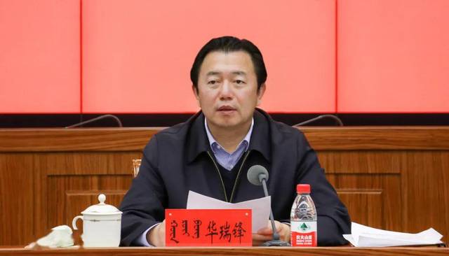 全旗领导干部大会召开