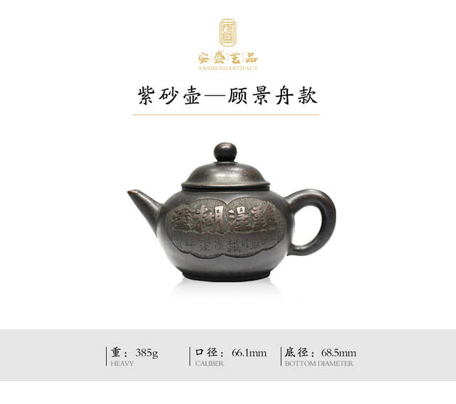 安盛艺品鉴赏】紫砂壶—顾景舟款_手机搜狐网