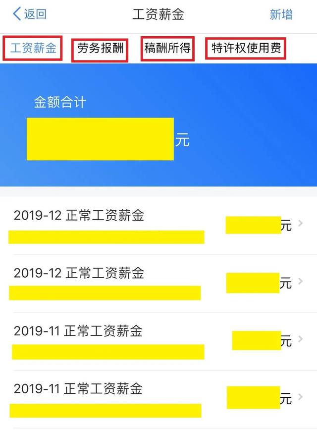 补税是因为工资太高了吗，补税是因为工资太高了吗?胶南的天意华苑在哪