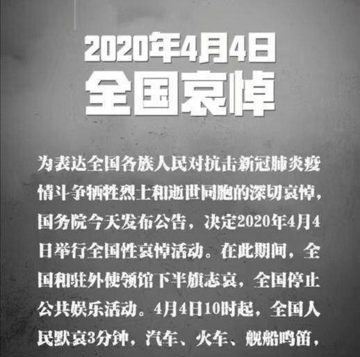 王者荣耀4月4日停服