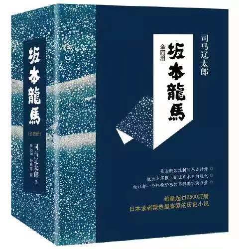 坂本龙马（全四册）电子书PDF、epub、mobi、azw3下载_手机搜狐网