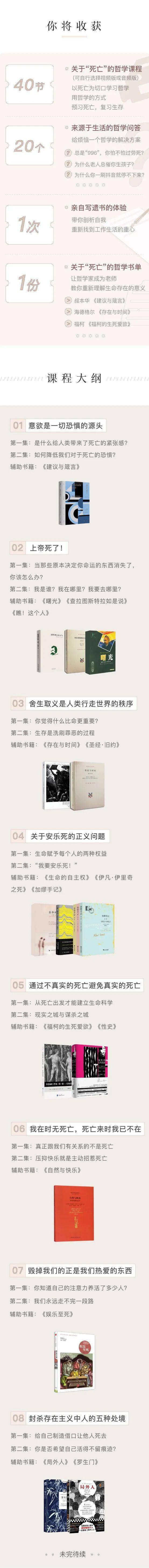 【吴晓波频道】李拓·给成年人的死亡哲学课(完结)|芝识分享百度网盘资源分享