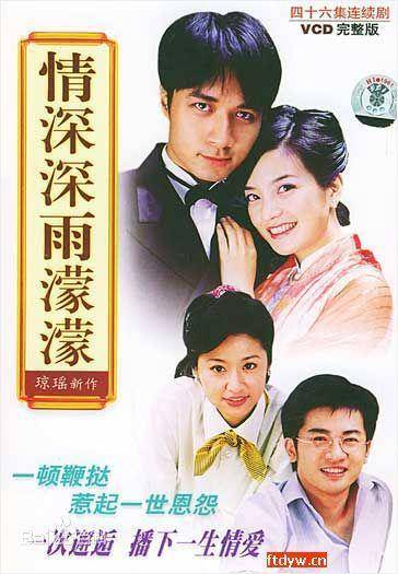 【非売品】蘇有朋、古巨基、趙薇、林心如出演ドラマ「情深深雨濛濛」うちわ【超レア】 非売品】蘇有朋、古巨基、趙薇、林心如出演ドラマ「情深深雨濛濛