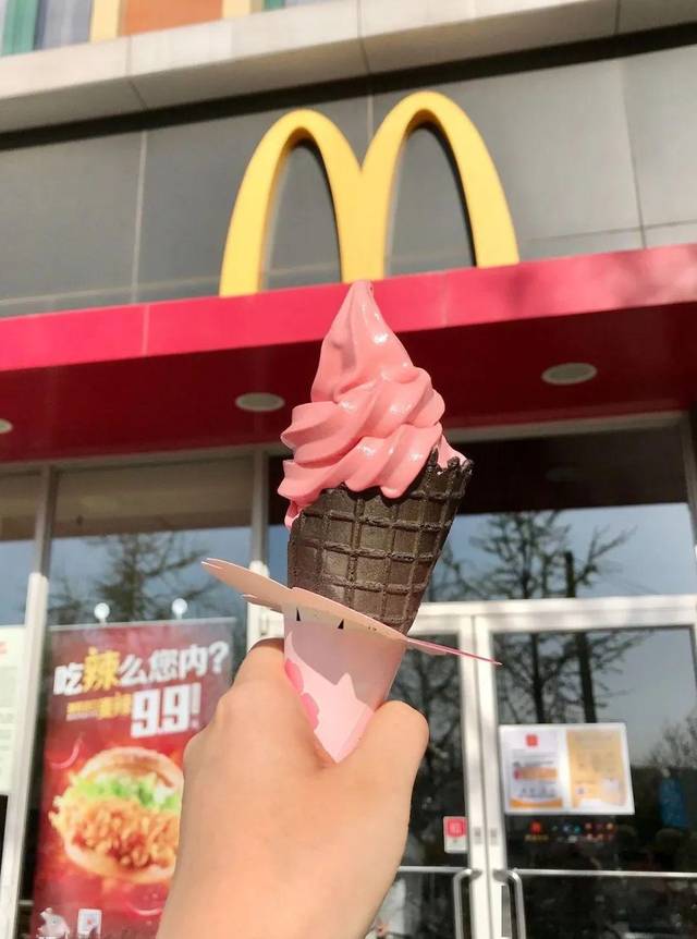 麦当劳小红莓冰淇淋买1送1,最后两天!