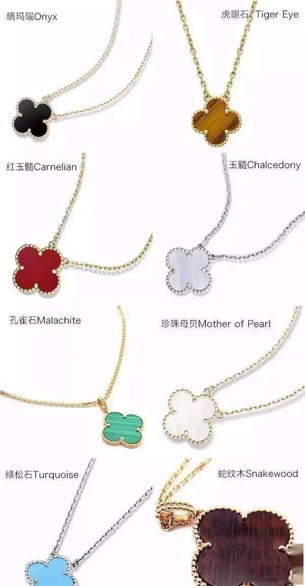 Van cleef discount & arpels 美国免税店