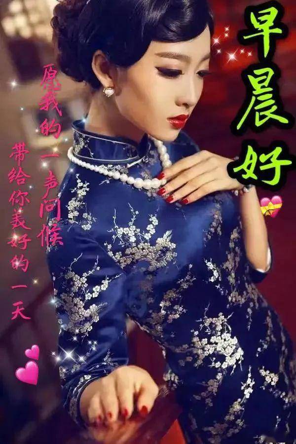 4月7日周二群发早上好问候祝福动态表情图片 4月最美早晨好问候表情