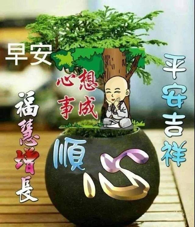 4月7日週二群發早上好問候祝福動態表情圖片 4月最美早晨好問候表情