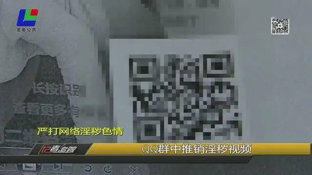 小心!龙岩这三人利用二维码推销被判刑