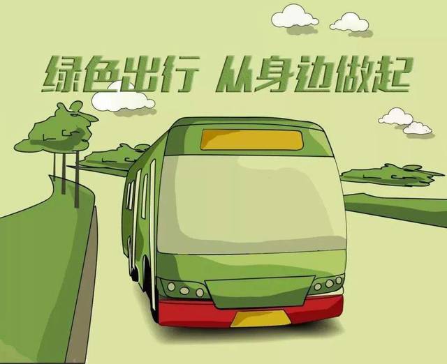 "文明交通,绿色出行"主题宣传作品有奖征集大赛开始了 最高奖励5000元