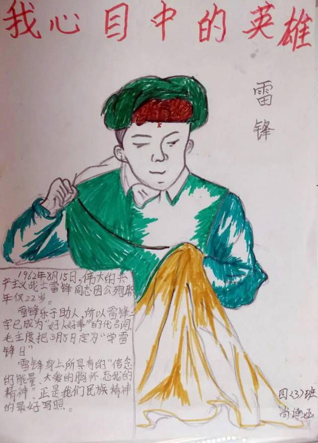 【清明学生投稿】no.3"我心中的英雄"卡片制作,缅怀先烈作文