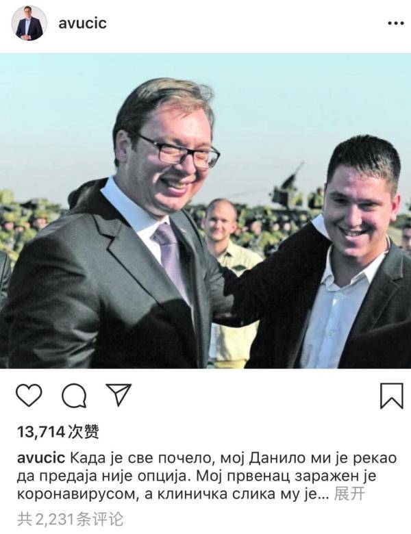 塞尔维亚总统武契奇之子新冠病毒检测呈阳性