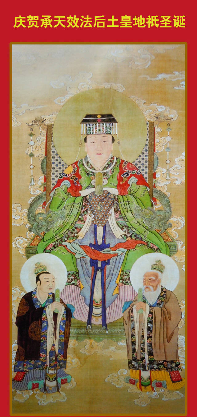 特别提示:农历三月十八庆贺承天效法后土皇地祇圣诞!