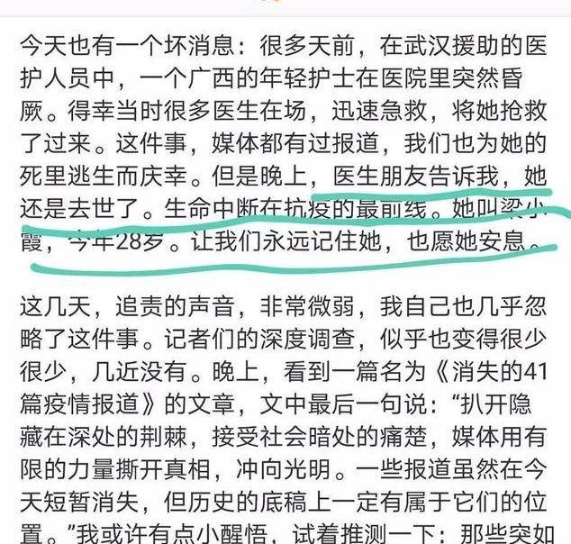 在武汉解封当日,上架"末日版"武汉日记,为讨好美国她不择手段