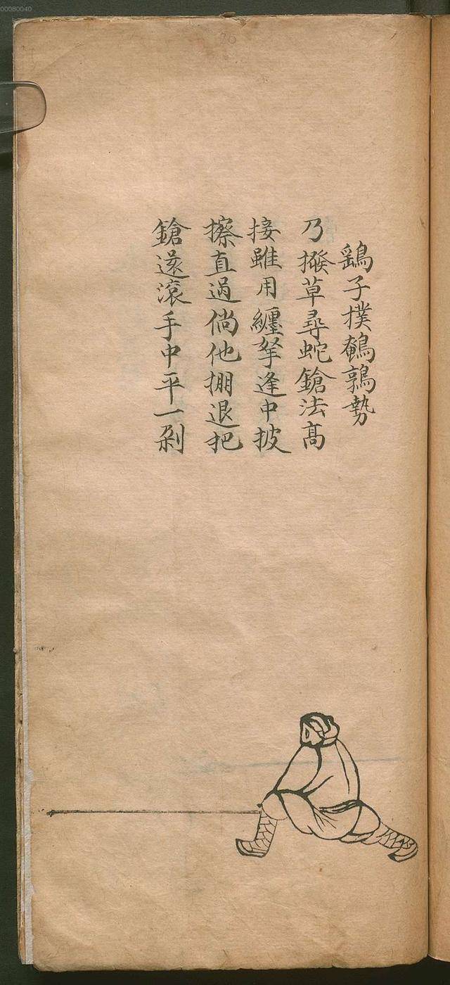主角会五种长枪法的系统小说