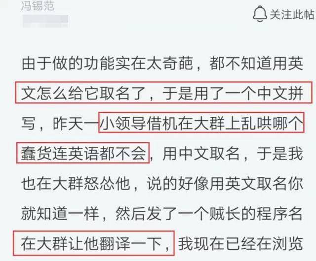 程序员不会给产品取英文名被骂后怒怼领导
