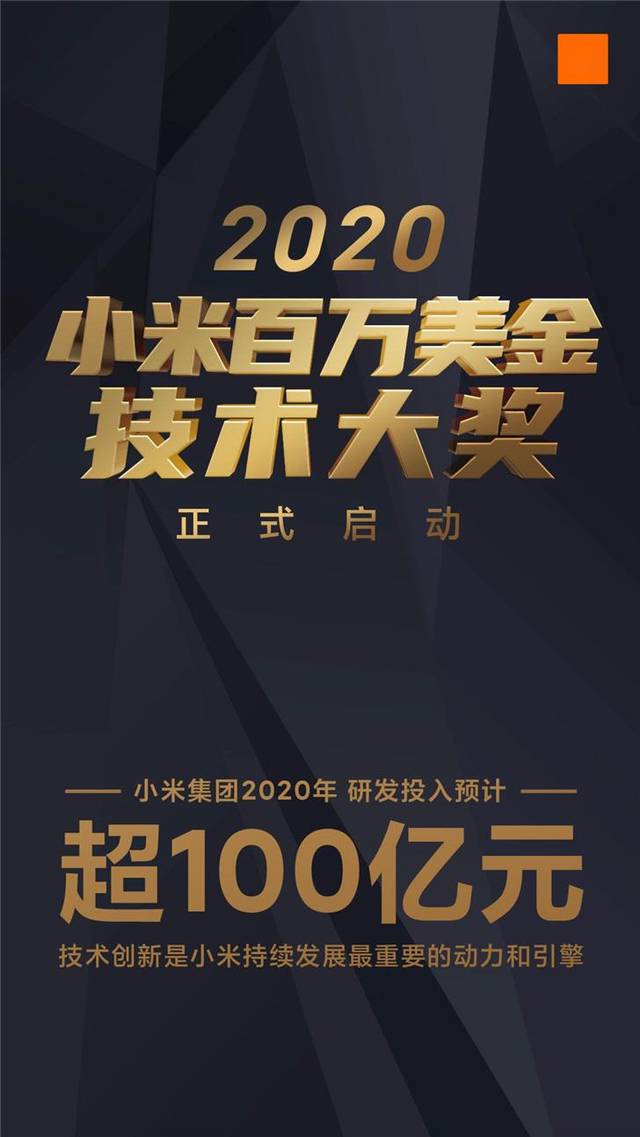 小米新logo200万美金图片