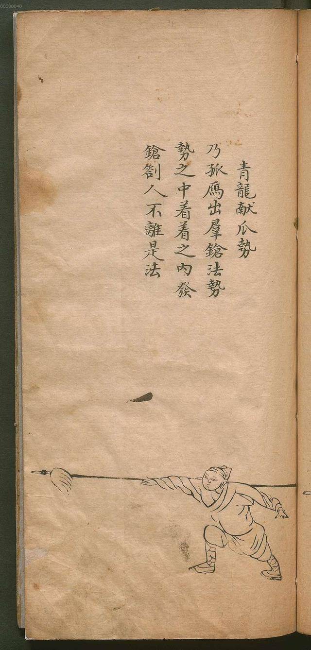 杨家枪教学图片