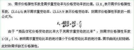 2020年房地产估价师考试历年真题资料（最新发布）