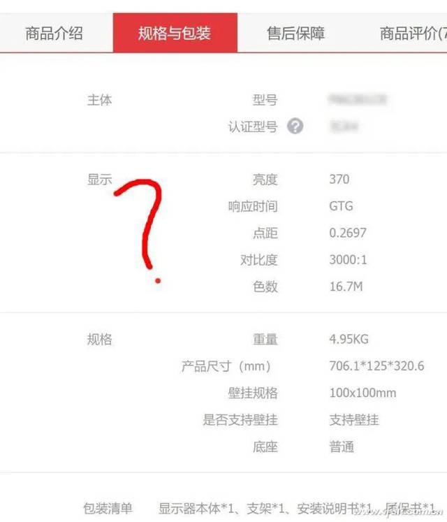 显示器分辨率种类