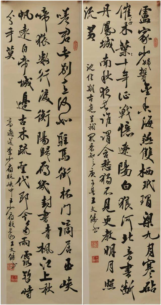 书法家王文杰行书四条屏欣赏