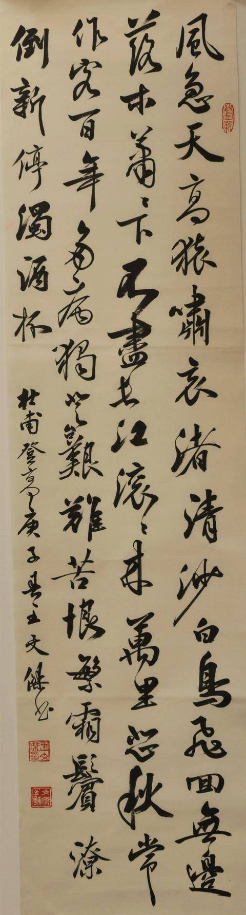 书法家王文杰行书四条屏欣赏
