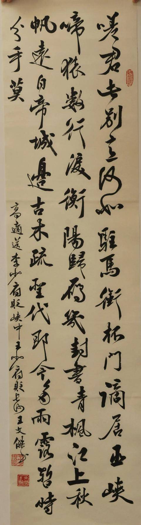 书法家王文杰行书四条屏欣赏