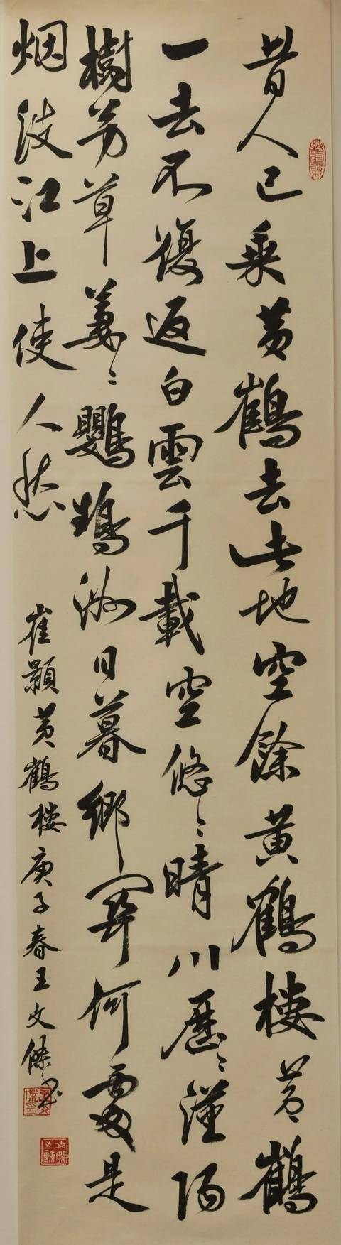 书法家王文杰行书四条屏欣赏