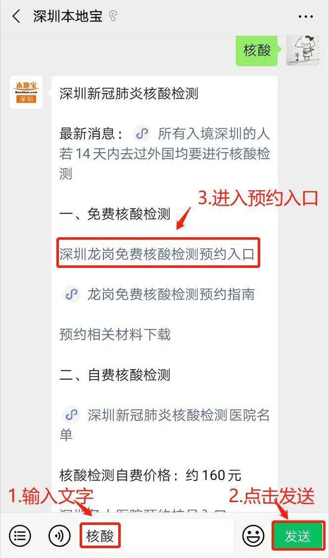 现在来深圳还需要隔离吗?哪里可以做核酸检测?要收费吗?速看!