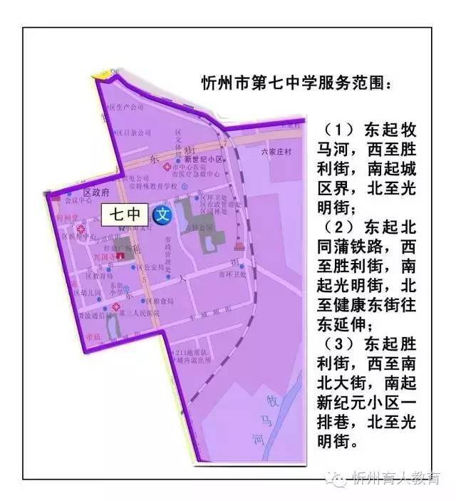 忻州小学片区划分图图片