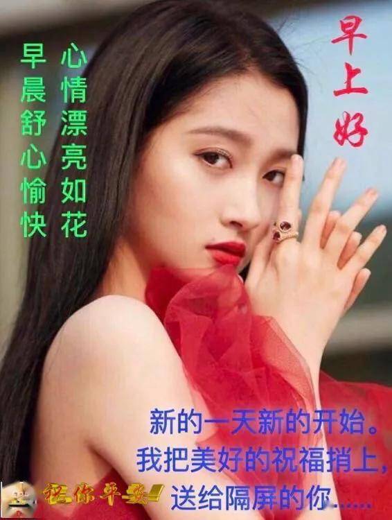 2020最新非常漂亮的真人美女早上好祝福動態表情圖片