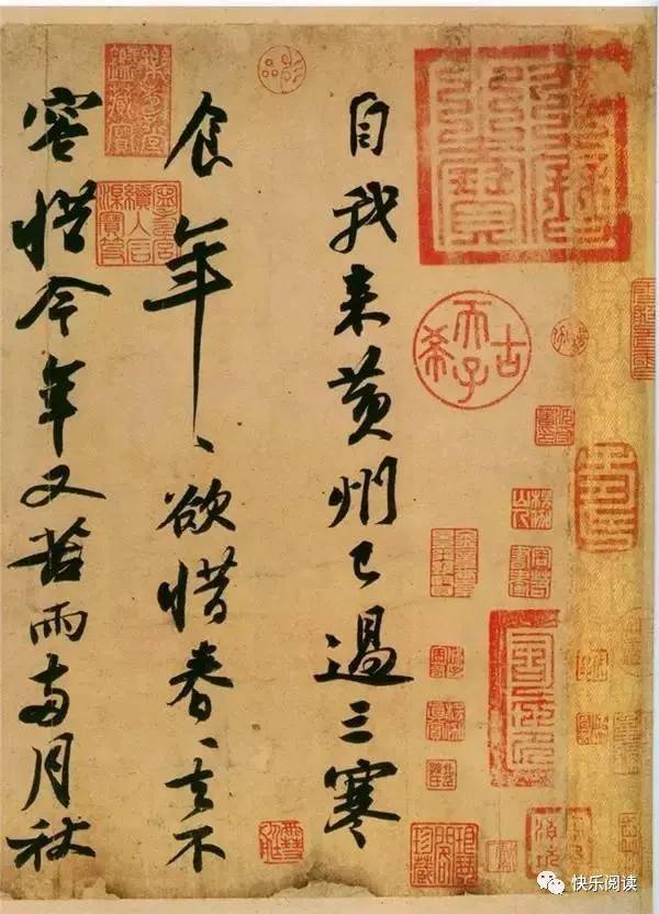 苏东坡的《黄州寒食诗帖》原来还有这些鲜为人知的奥秘，看后受益匪浅_