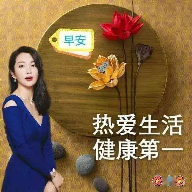 2020最新非常漂亮的真人美女早上好祝福动态表情图片