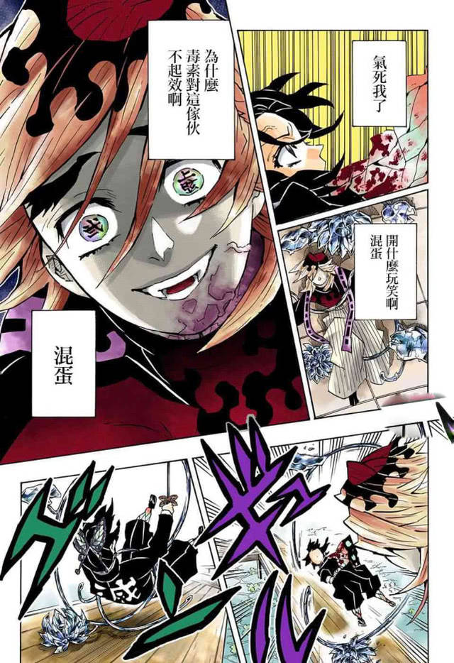 鬼灭之刃:虫柱蝴蝶忍战败牺牲,毒对上弦之贰无效