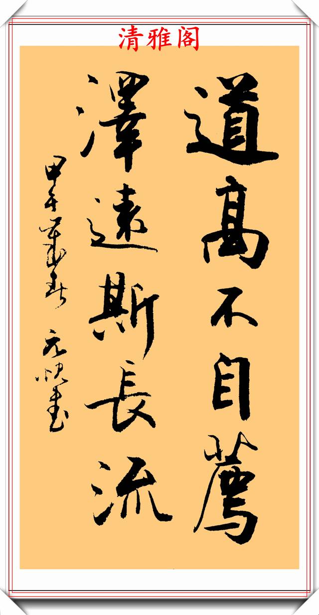 中书协著名书法家于良君,上乘行书作品欣赏,笔法秀逸,结体清晰