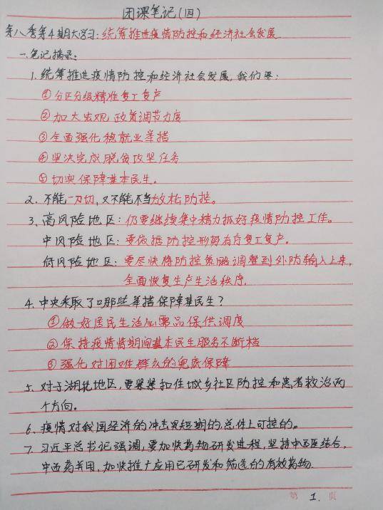 随笔怎么写格式图片,个人,图画_大山谷图库