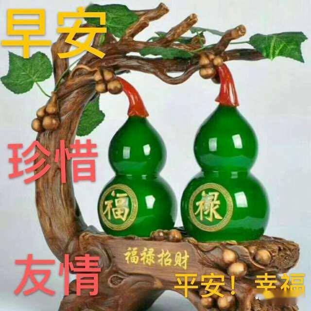 4月13日最新早上好特漂亮的動態祝福圖片!