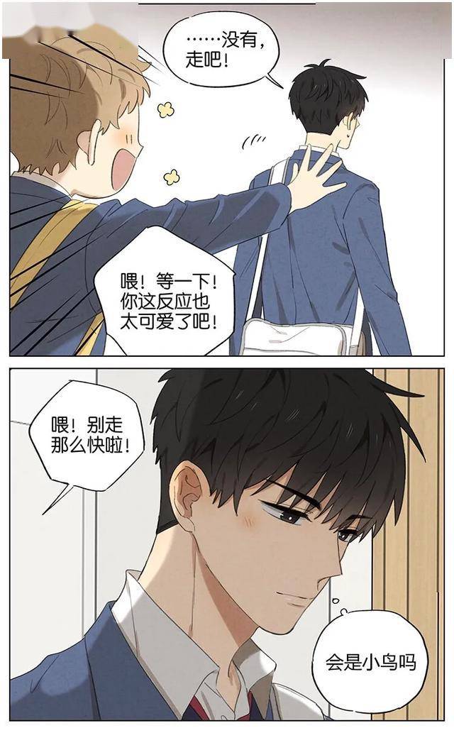 甜蜜漫画《双向暗恋》你们要的更新终于来了!不要暗恋了快表白啊