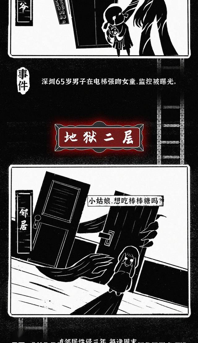 14岁少女的十八层地狱