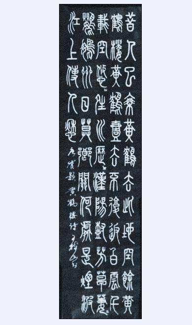 王树山书法唐诗登黄鹤楼登高登金陵凤凰台欣赏